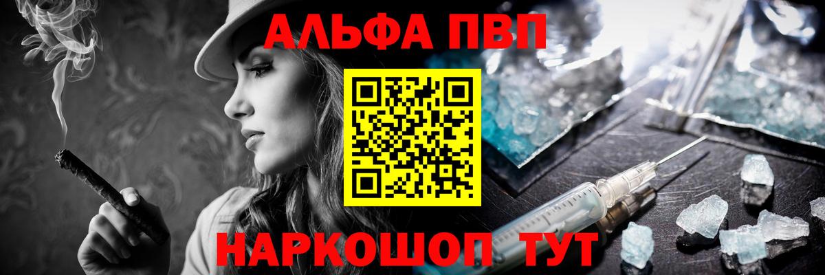 сколько стоит  Alpha-PVP  Alpha PVP VHQ  A PVP СК  Киреевск  Вход с VPN  Alfa_PVP Crystall 