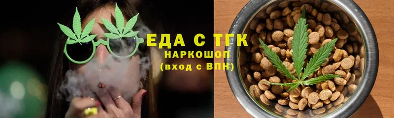 Еда ТГК конопля  Киреевск 