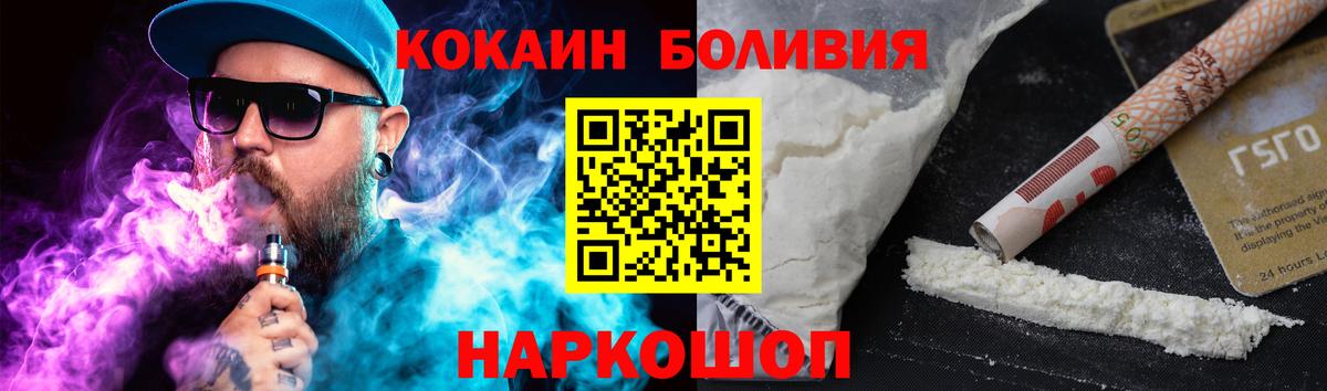 Киреевск  COCAIN  Вход с VPN  COCAIN VHQ  Cocaine Fish Scale 