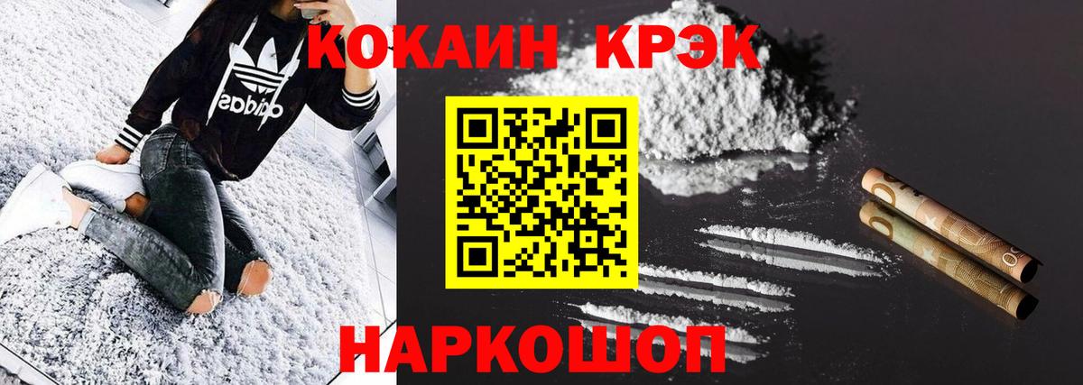 КОКАИН 97% Киреевск