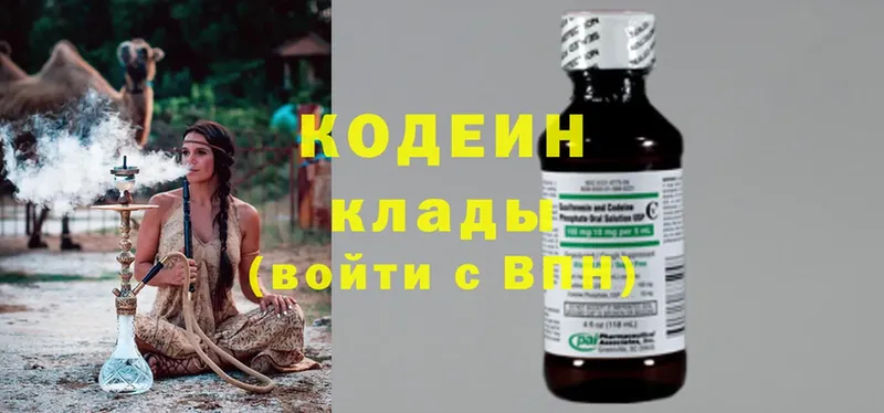 Кодеиновый сироп Lean Purple Drank  Киреевск 