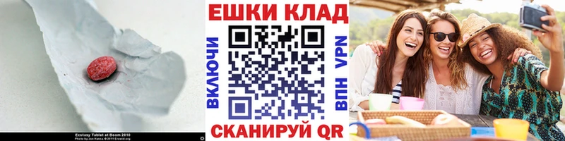 Экстази Cube  Киреевск 