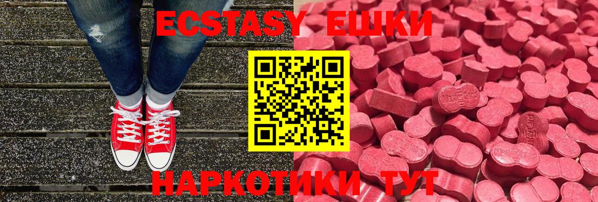 ЭКСТАЗИ XTC  Ecstasy круглые  Вход с VPN  Ecstasy  Киреевск 