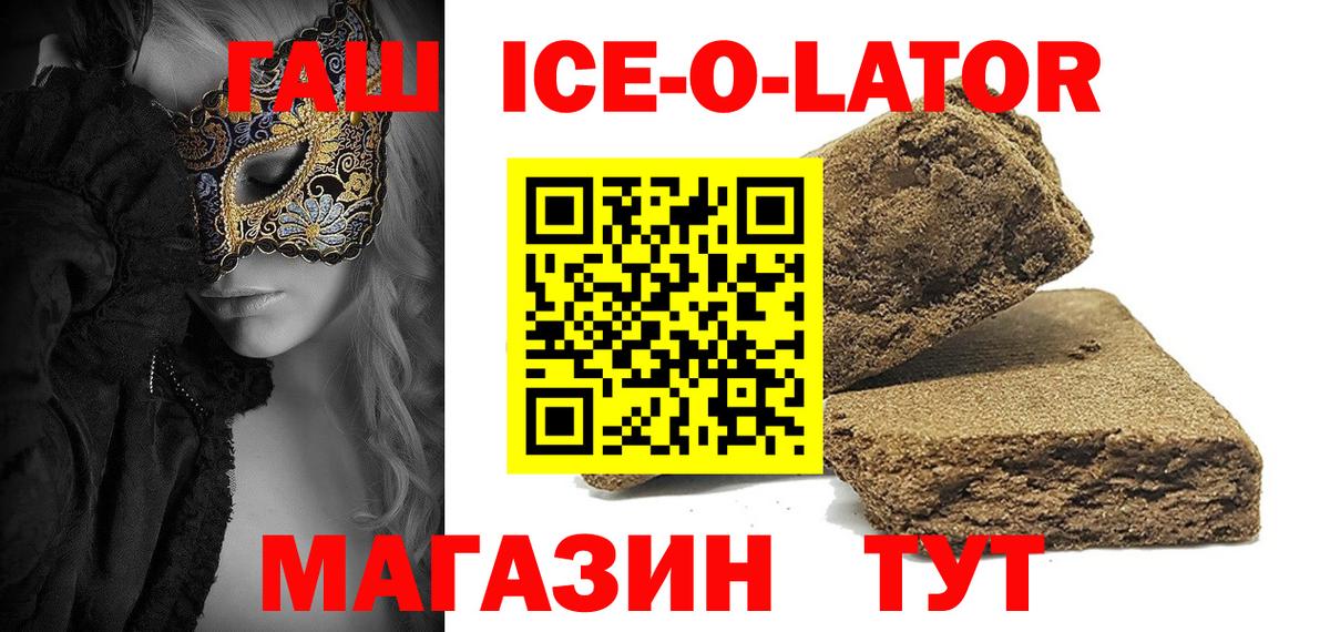 ГАШ Premium  Гашиш Cannabis  Киреевск  ГАШ  Вход с VPN 