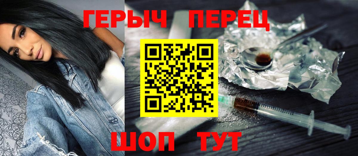 Героин белый  Героин  Киреевск  Вход с VPN 