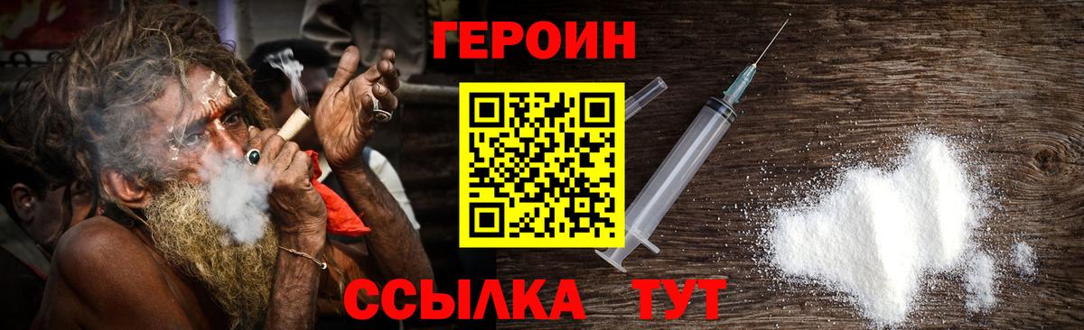 ГЕРОИН гречка Киреевск