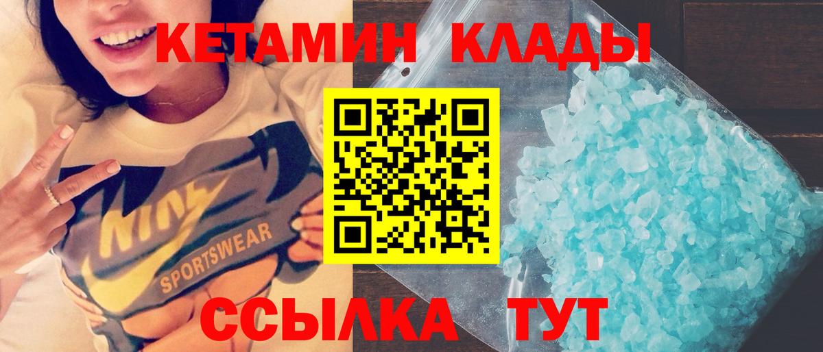Кетамин ketamine Киреевск