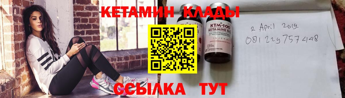 КЕТАМИН VHQ  Кетамин VHQ  Киреевск  Вход с VPN 
