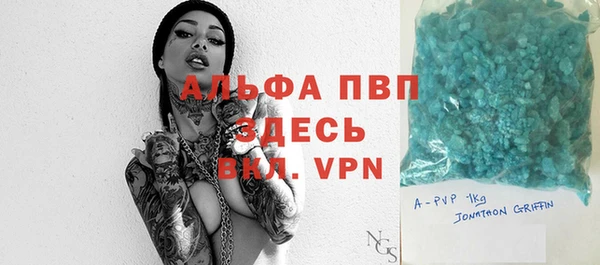 ALPHA PVP Михайлов