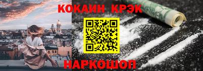 COCAINE Кингисепп