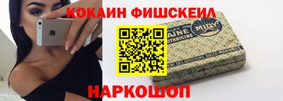 COCAINE Кингисепп