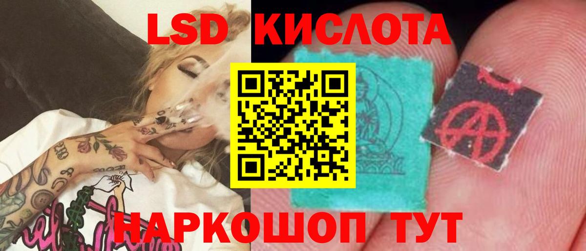 ЛСД экстази кислота  Вход с VPN  ЛСД экстази  Киреевск  LSD-25 экстази кислота 