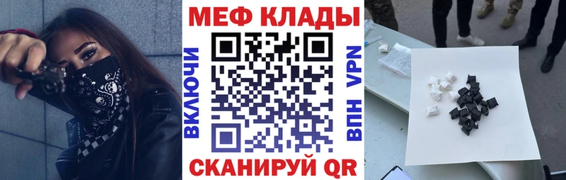 Мефедрон мука  сколько стоит  Киреевск 