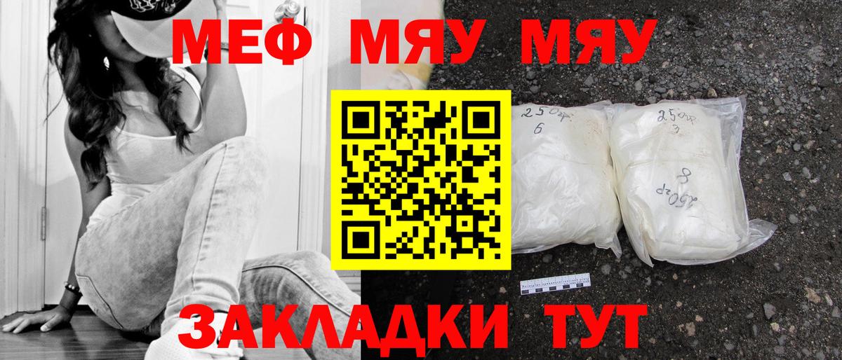 МЕФ мука Киреевск