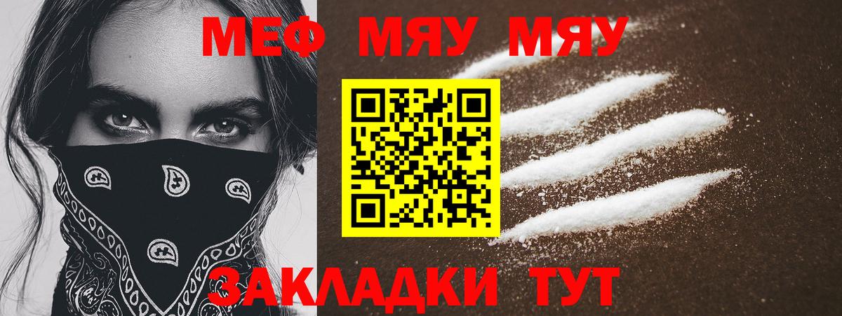 Мефедрон 4 MMC  МЕФ  Киреевск  МЕФ мука  Вход с VPN 
