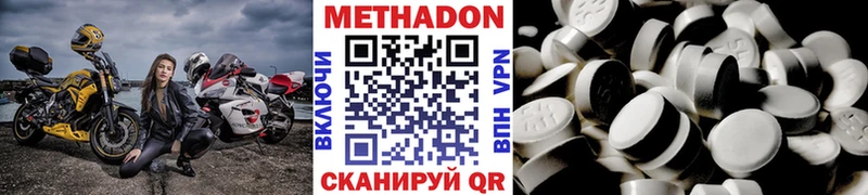 где купить наркотик  ссылка на мегу как зайти  Метадон methadone  Киреевск 