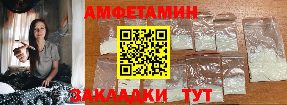 Метамфетамин мет Киреевск