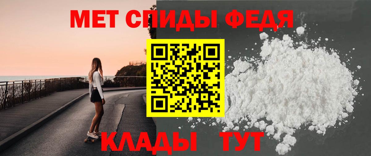 МЕТАМФЕТАМИН Декстрометамфетамин 99.9%  Вход с VPN  Киреевск 