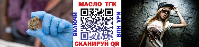 ТГК THC oil Киреевск