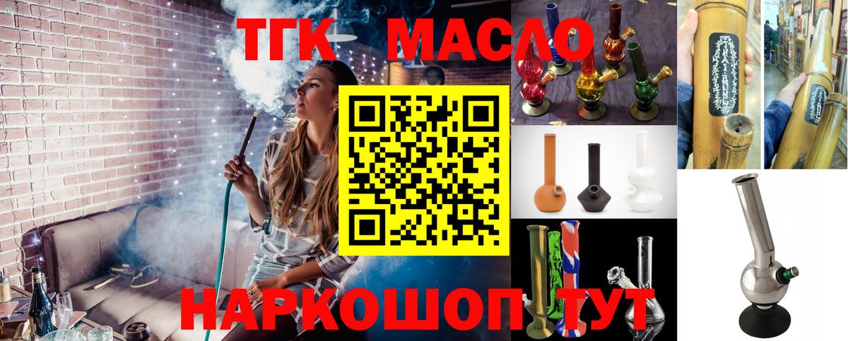 Киреевск  ТГК вейп  гидра   ТГК жижа  Вход с VPN 